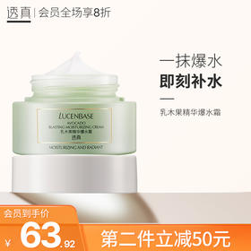 一抹爆水？！这是什么神奇面霜