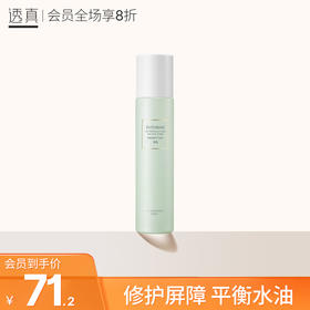 痘肌本命爽肤水，口罩期必备！