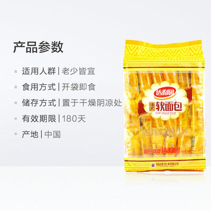 达利园法式软面包（香奶味）360g 商品图4