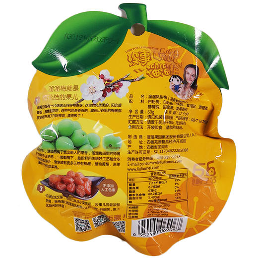 溜溜梅凤梨梅60g 商品图1