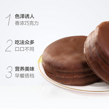 达利园派巧克力味【600g】 商品图2