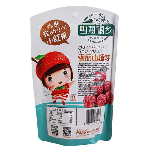 雪海梅乡雪丽山楂球140g 商品图1