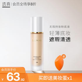 你离绝美心机底妆，只差一瓶它！