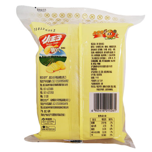 小王子薯片（原味）98g 商品图1