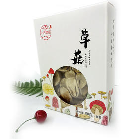 十方优品 草菇80g