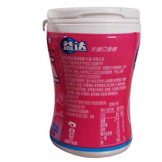 益达洁白无糖口香糖冰泡泡薄荷味56g/40粒 商品图1