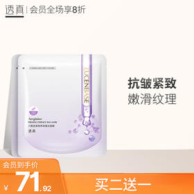 嫩滑纹理，脸蛋青春不留纹~