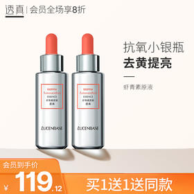 抗氧必备！熬夜不暗黄✨