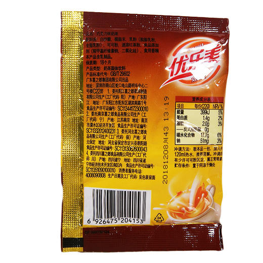 优乐美奶茶巧克力味22g 商品图1