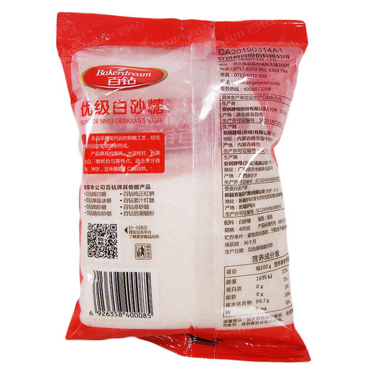 安琪百钻优级白砂糖400g 商品图1