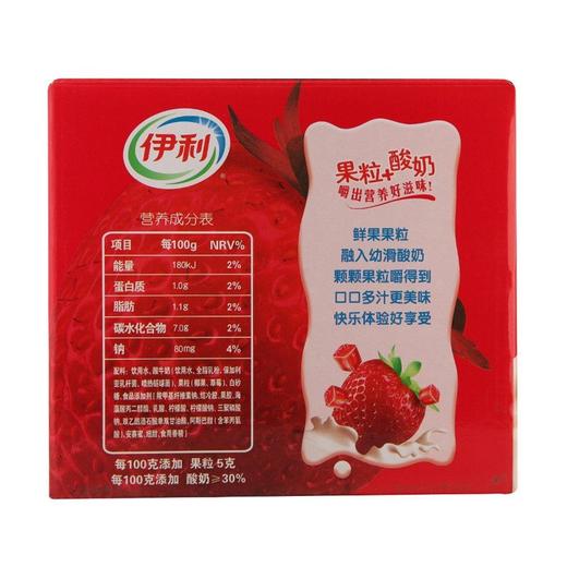 伊利优酸乳（草莓味）1*24 商品图2