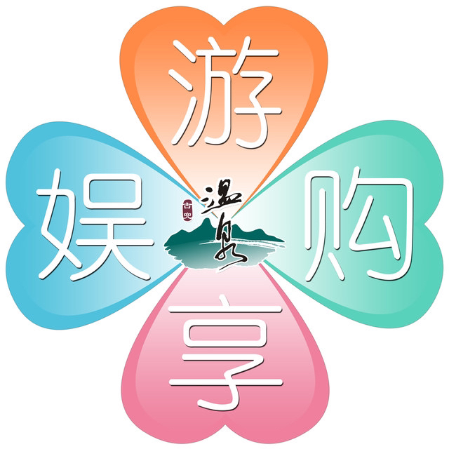 古兜温泉小镇