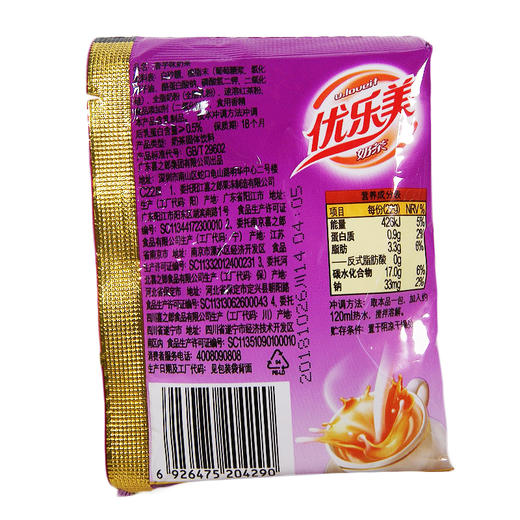 优乐美奶茶香芋味22g 商品图1