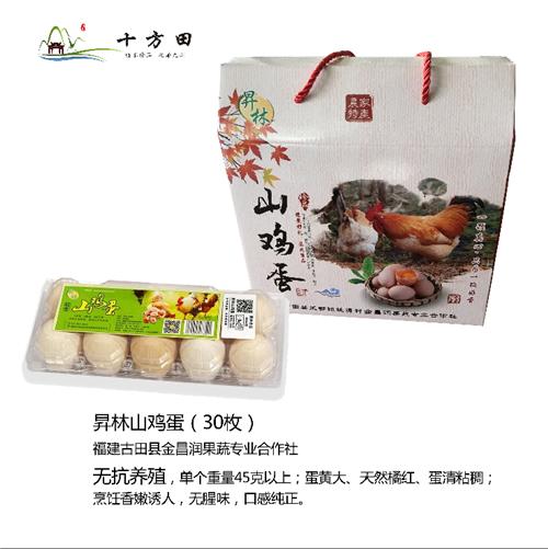 昇林山鸡蛋30枚 商品图0