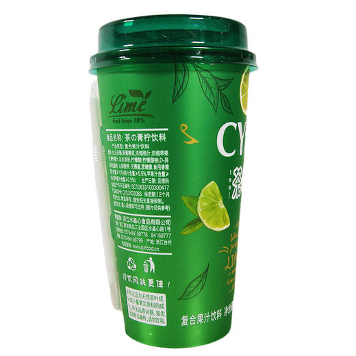 CYSJOY茶の青柠复合果汁饮料400ml 商品图2