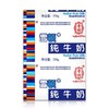 雪顿纯牛奶220ml 商品缩略图1