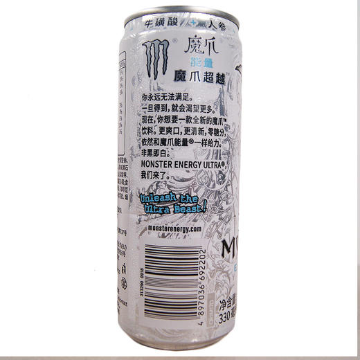 魔爪能量魔爪超越维生素饮料【330ml】 商品图1