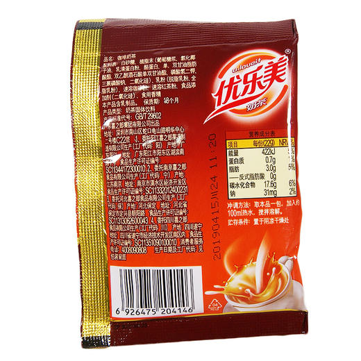 优乐美奶茶咖啡味22g 商品图1