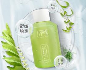 天冬柔肤水，养成水润肌，还原好底子