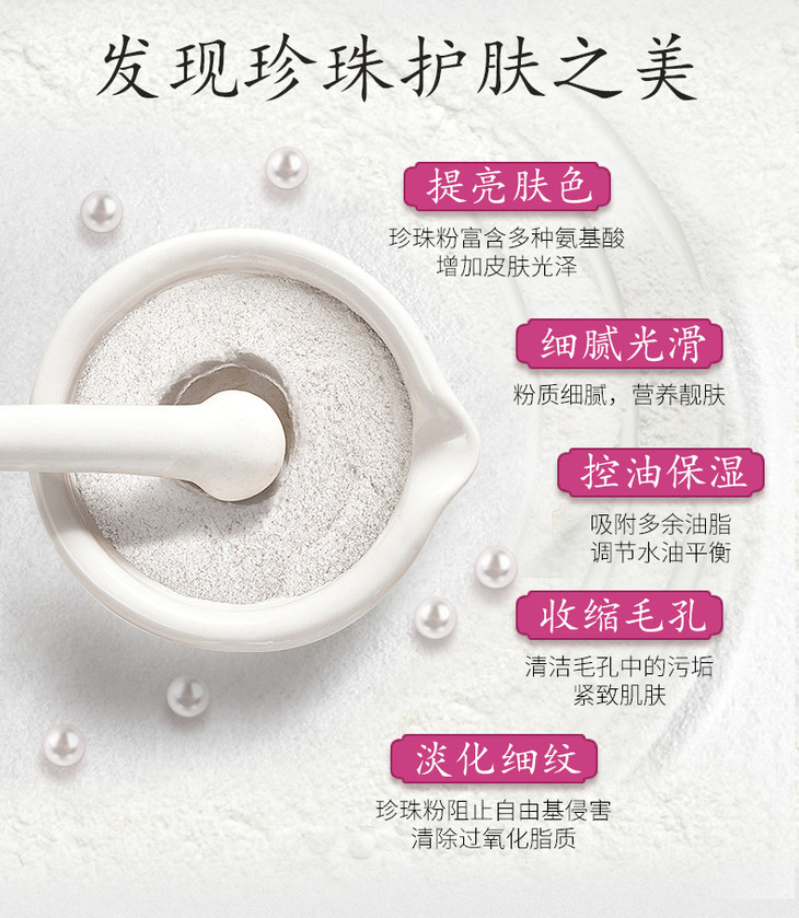 千纤草美容亮白珍珠粉50g(买1送1 到手2袋)