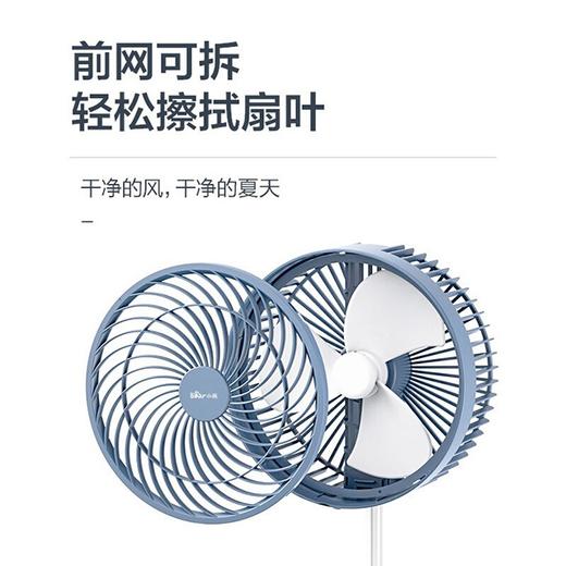 小熊（Bear）电风扇折叠可伸缩usb充电无线台式立式落地风扇大风量静音触控 DFS-A09D1 蓝色产地直发  商品图3