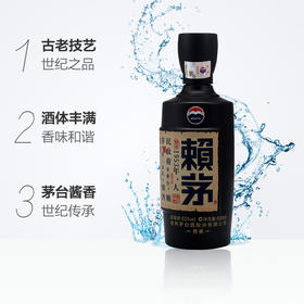 赖茅（国民酱香）500ml 53%