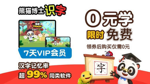 【牛津树用户专享】(仅限新用户)7天识字VIP课程！支付后扫码添加老师激活！ 商品图0