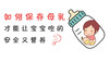 如何保存母乳，才能让宝宝吃的安全又营养 商品缩略图0