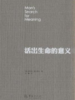 1.8 颠覆的世界-增强有效性和幸福感的小技巧分享 商品缩略图0