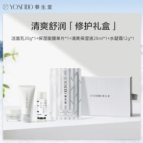 [秒杀专用]养生堂天然桦树汁补水中样礼盒  旅行装便携补水