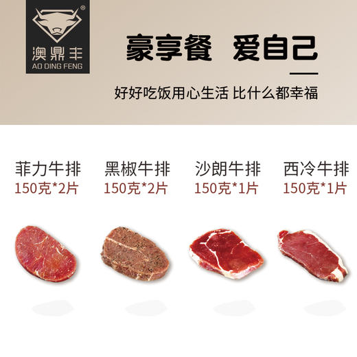【牛排6片体验装】仅限福建省内用户购买 商品图2