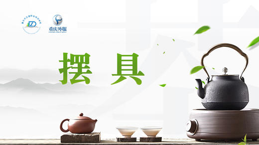 第13节课-摆具 商品图0