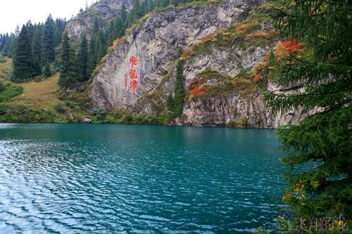 新疆飞龙潭 商品图0