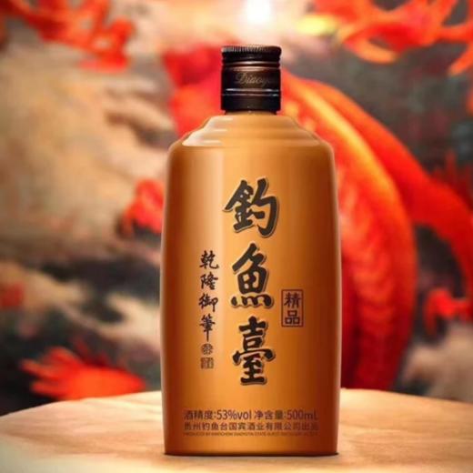 钓鱼台酱香型白酒53度500ml 商品图2