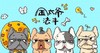 猛兽出动 注意避让 商品缩略图0