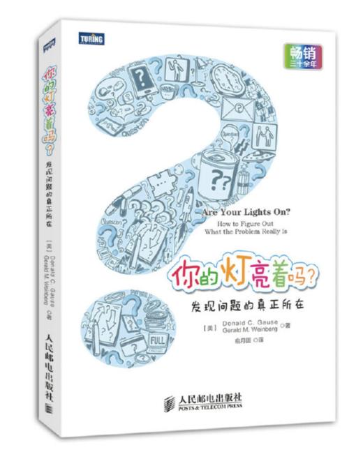 2.8 序片：隐形的道路之 一诺推荐书籍—《你的灯亮着吗》 商品图0
