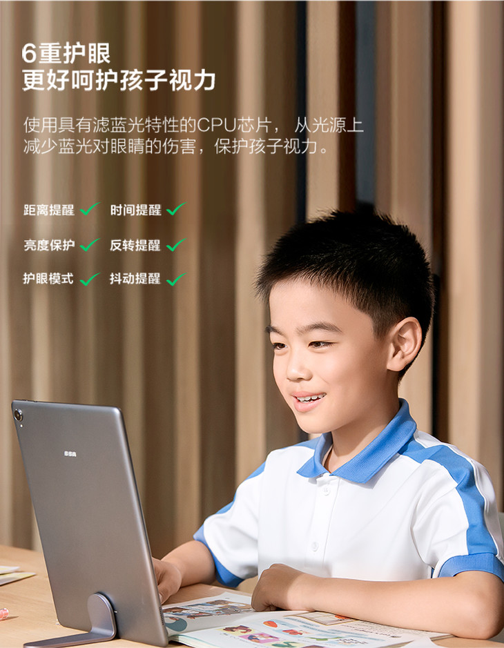 步步高 家教机s5