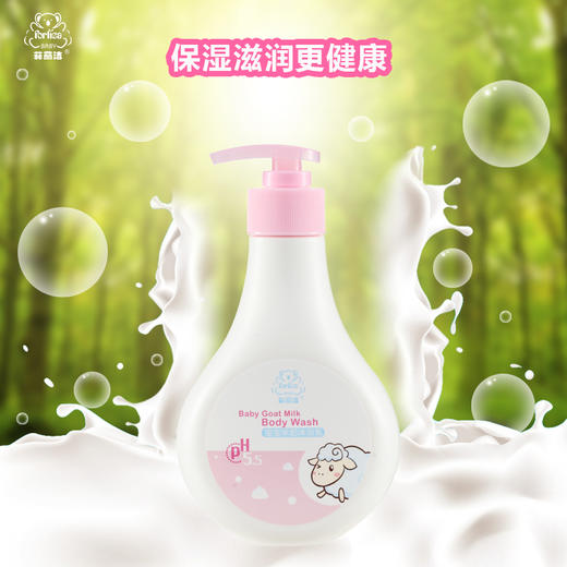 菲丽洁folisa宝宝羊奶沐浴乳260ml 商品图1