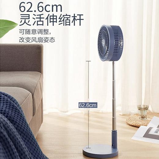 小熊（Bear）电风扇折叠可伸缩usb充电无线台式立式落地风扇大风量静音触控 DFS-A09D1 蓝色产地直发  商品图1