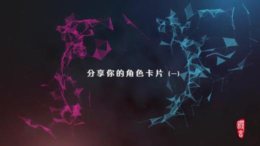 2.4 序片隐形的道路 作业点评 我的角色名片（一） 商品图0