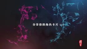 2.5 序片：隐形的道路 作业点评：我的角色名片（二）