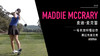 麦迪-麦克雷｜一号木挥杆慢动作／侧后角度／２０１９起亚精英赛 商品缩略图0