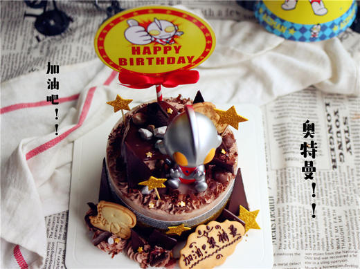 奥特曼(巧克力) - energycake蛋糕理想国