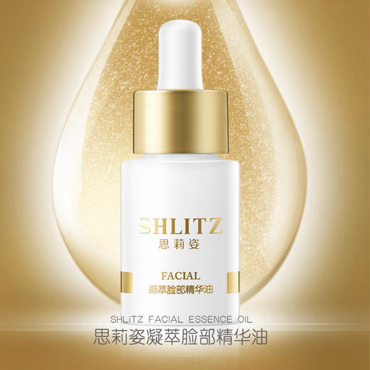 思莉姿凝萃脸部精华油 商品图1