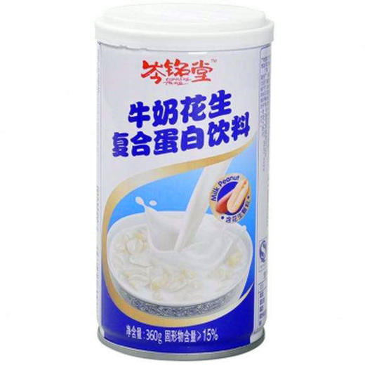 岑铭堂牛奶花生 商品图0