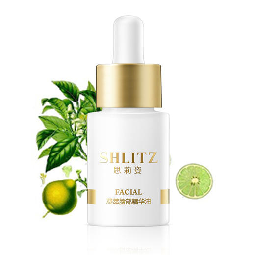 思莉姿凝萃脸部精华油 商品图2