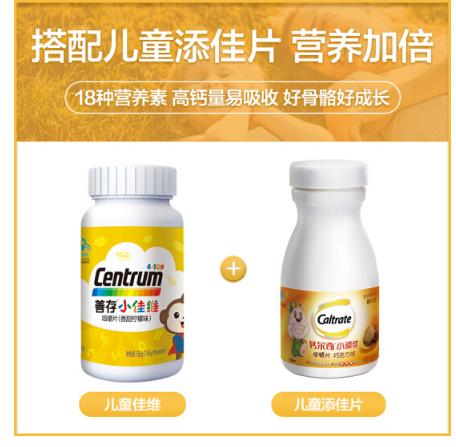 善存儿童锌镁片 维生素 小佳维4-10岁维生素c咀嚼片多种复合维生素 富含vc be 80片【汪汪队立大功合作款】 商品图3