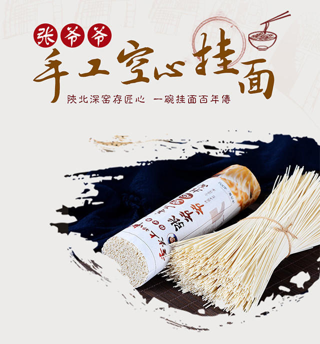 【舌尖上的中国】张爷爷 手工空心挂面 400g*3