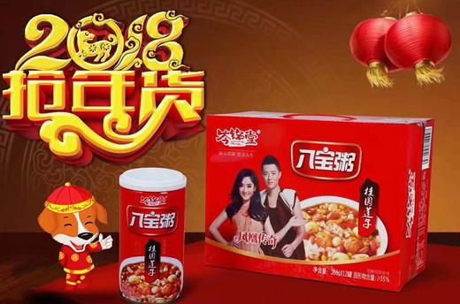 岑铭堂 八宝粥 商品图0