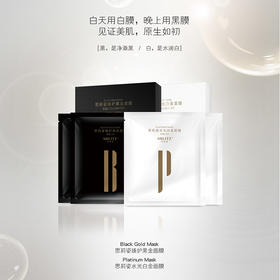 思莉姿水光白金面膜